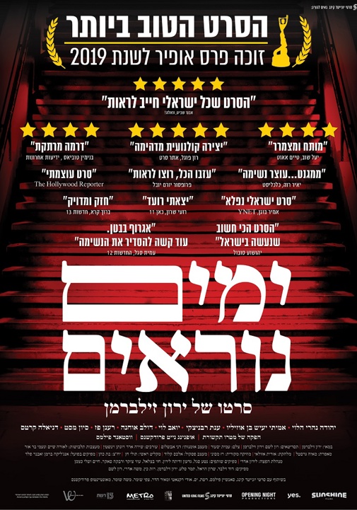 פוסטר